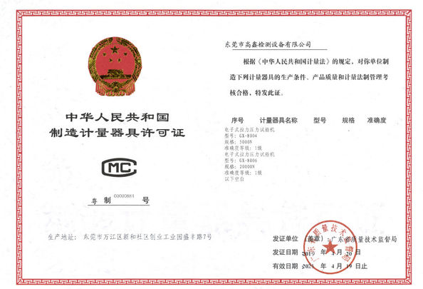 ประเทศจีน Gaoxin Industries (HongKong) Co., Limited รับรอง