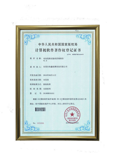 ประเทศจีน Gaoxin Industries (HongKong) Co., Limited รับรอง