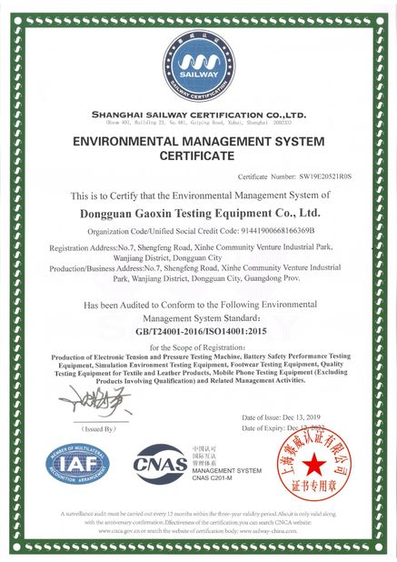 ประเทศจีน Dongguan Gaoxin Testing Equipment Co., Ltd.， รับรอง