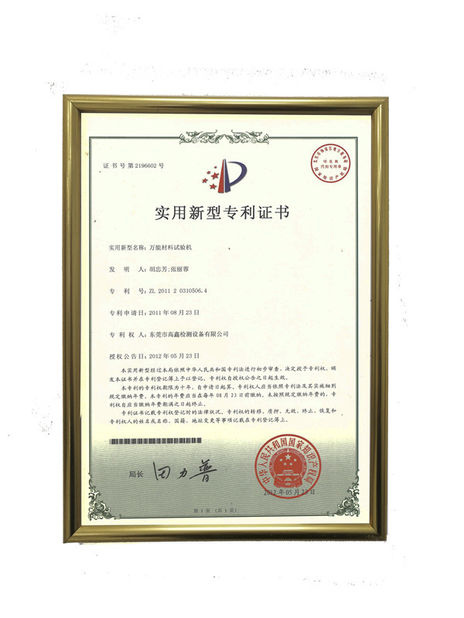 ประเทศจีน Dongguan Gaoxin Testing Equipment Co., Ltd.， รับรอง